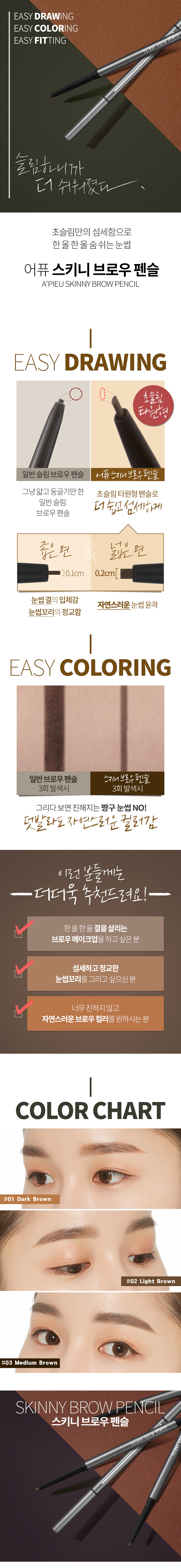 a pieu skinny brow pencil 0 05g brow wiz color chart