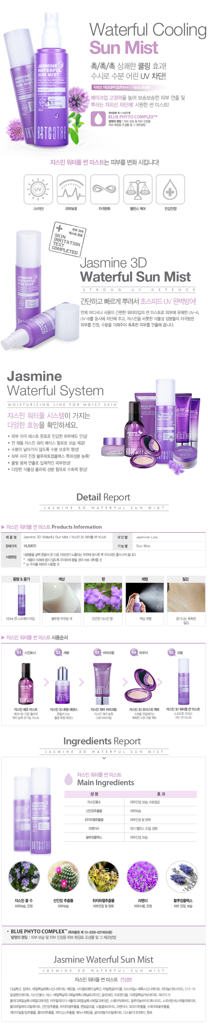 brtc 3d waterful sun mist spf32 pa 100ml ebay brtc 3d waterful sun mist spf32 pa 100ml ebay