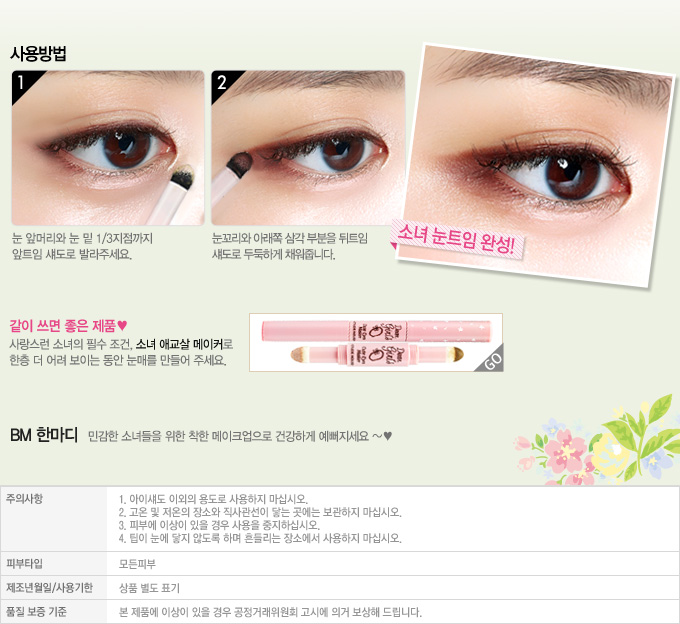 etude house dear big maker 0 5g ebay etude house dear big maker 0 5g ebay