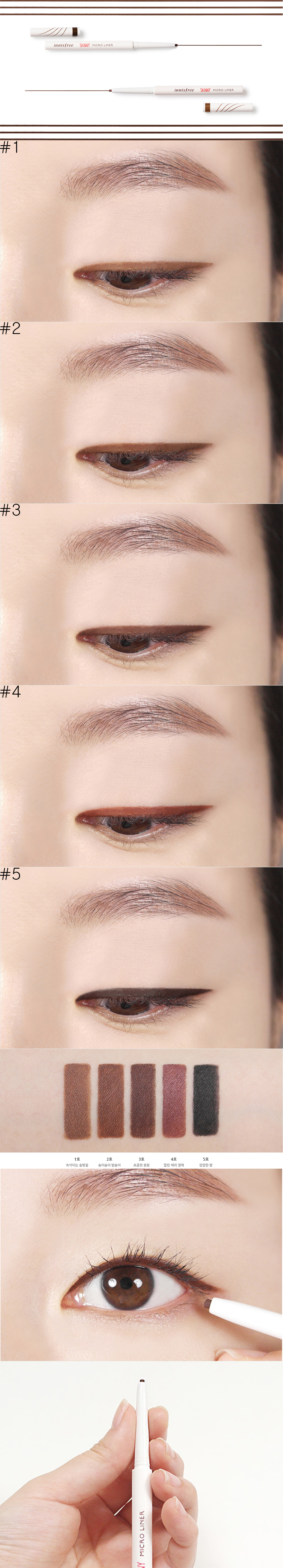 Skinny Liner Skinny Liner