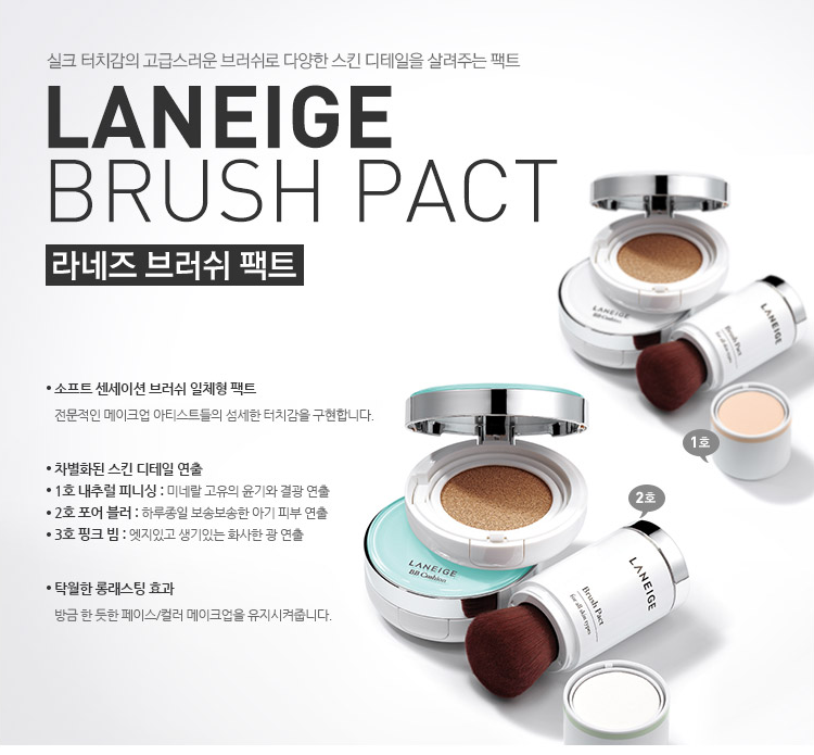 laneige brush pact 9g laneige brush pact 9g