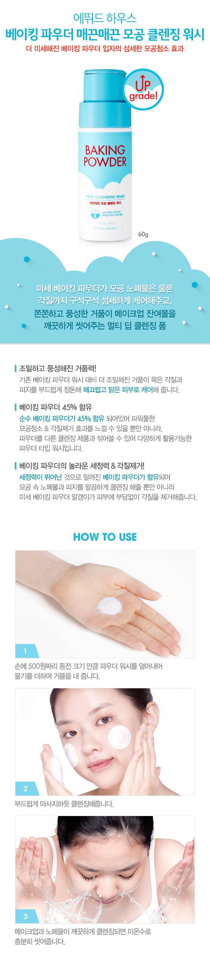Image result for ETUDE HOUSE - Baking Powder Pore Cleansing Wash 60g