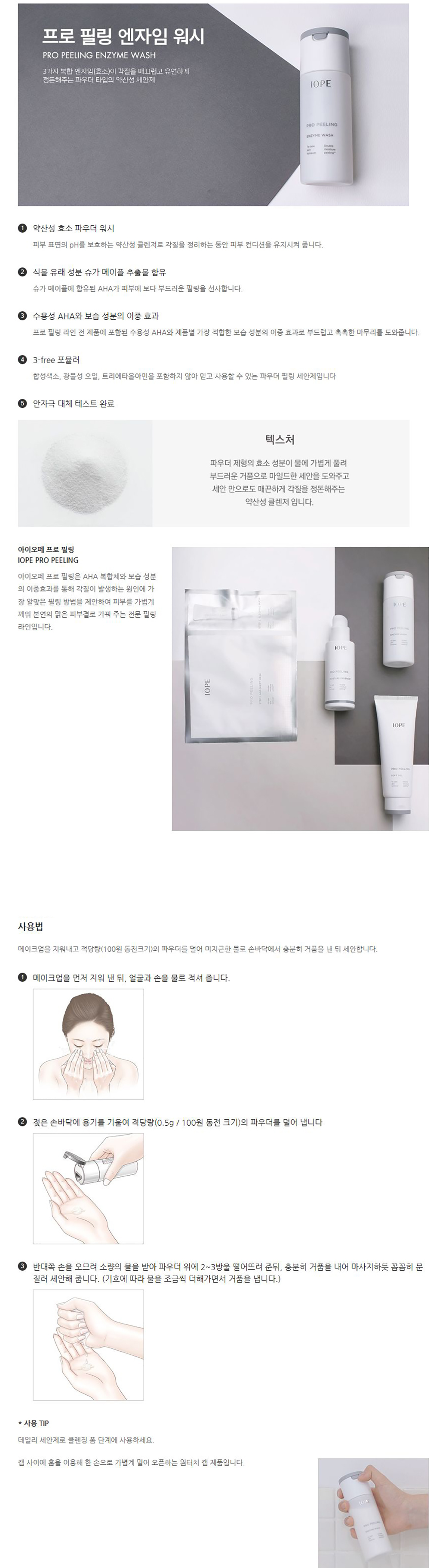 iope pro peeling enzyme wash 40g iope pro peeling enzyme wash 40g
